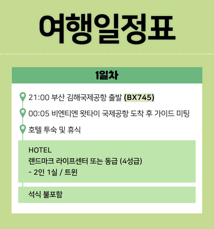 tour_1763348301_LAO PLAN 840 11.png